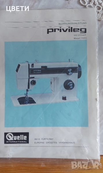 Шевна машина на ток, снимка 1