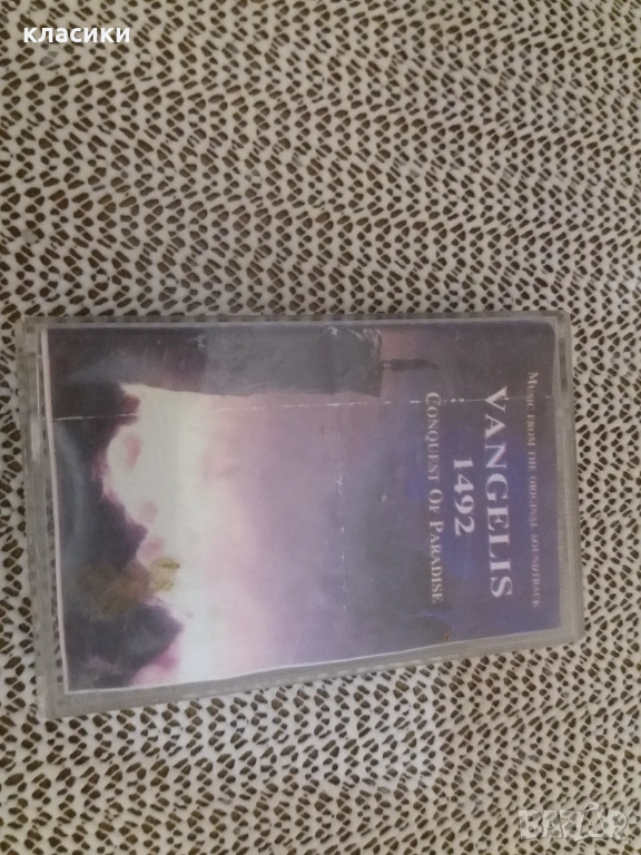 VANGELIS 1492., снимка 1