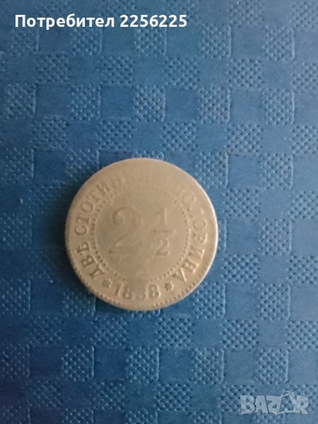 2 1/2 стотинки 1888 година , снимка 1