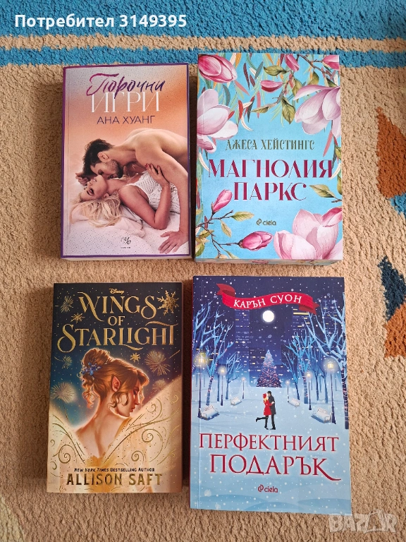 Нови и четени книжки, снимка 1