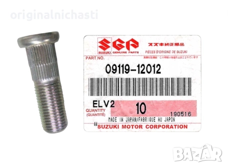 Шпилка за джанта за СУЗУКИ ВИТАРА ДЖИМНИ САМУРАЙ SUZUKI VITARA JIMNY SAMURAI 0911912012 09119-12012, снимка 1