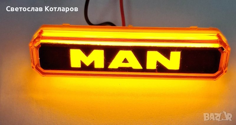габарит диоден с надпис МАН лед маркер , снимка 1