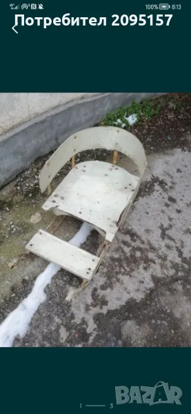 самоделна шейна, снимка 1