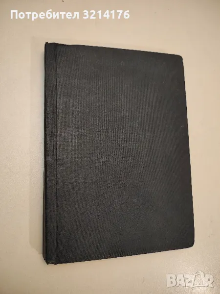 История на пророците и царете. Том 2 – Елена Г. Вайт, снимка 1