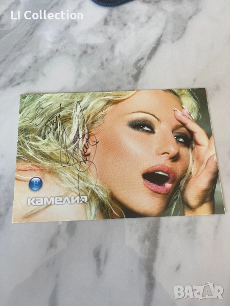 Картичка на Камелия, снимка 1