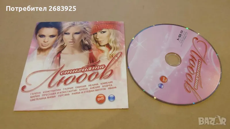 Стихията любов - Пайнер ДВД(картонено), снимка 1