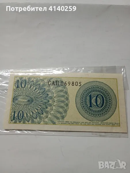 Индонезия банкнота 10 Сен 1964 г , снимка 1