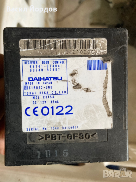 Модул Управление Врати за Дайхатсу 89741- 97404 , Daihatsu 89740-97407, снимка 1