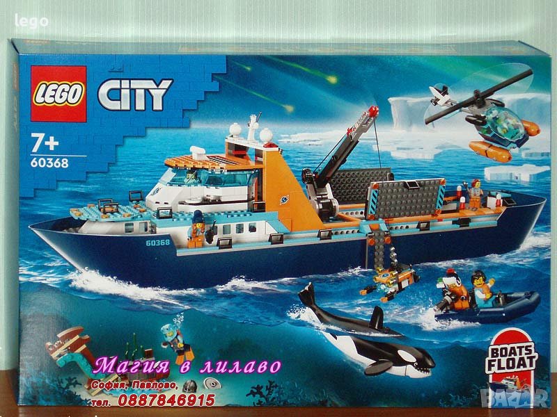 Продавам лего LEGO CITY 60368 - Арктически изследователски кораб, снимка 1