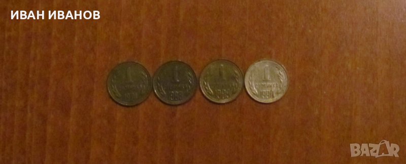 Смесен лот разменни монети, снимка 1
