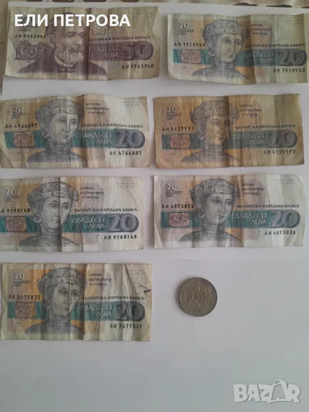 Лот от стари български банкноти.Цената е за целия лот., снимка 1