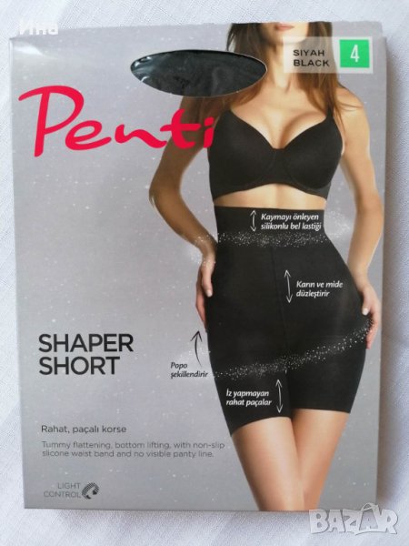 Ново Оформящо бельо бикини боксерки против претриване, снимка 1