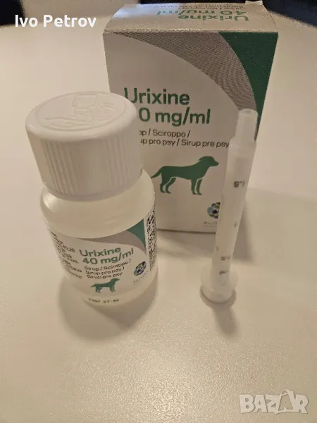 Propalin. Urixine. Уриксин, пропалин за кучета против напикаване, снимка 1