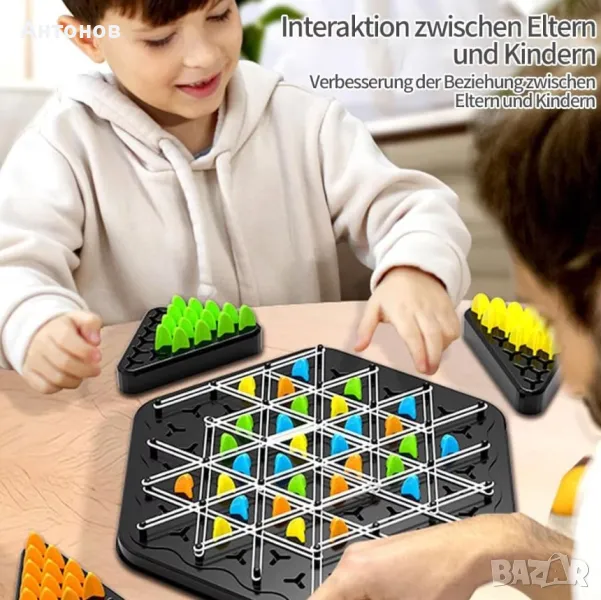 Triangle Chess - Верижна игра шах триъгълник за деца и възрастни, снимка 1