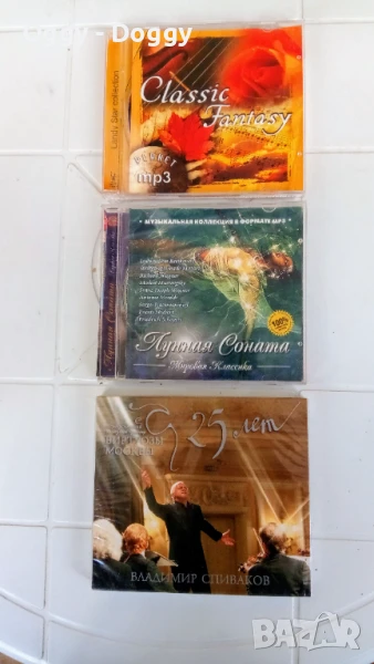 Класическа музика - шедьоври, снимка 1