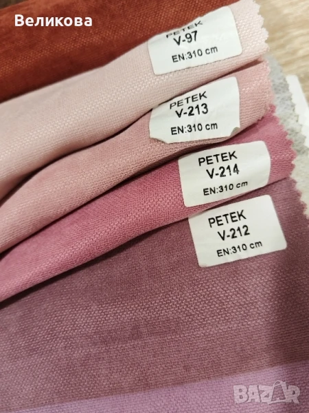 Шием пердета по Ваш размер , снимка 1