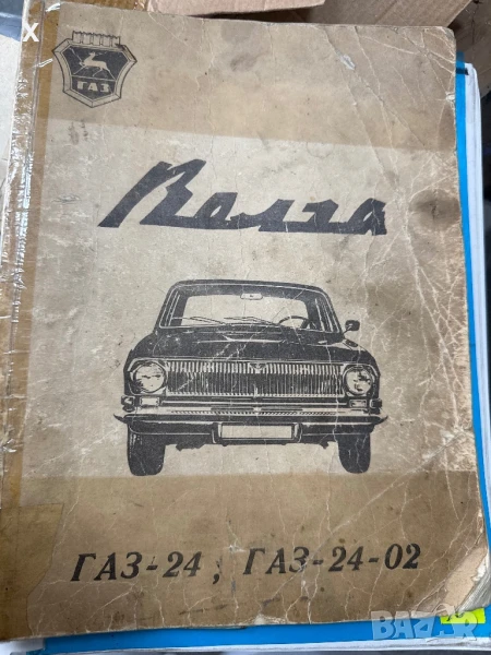 Каталог, книга за ГАЗ 24 ВОГЛА 24 , снимка 1