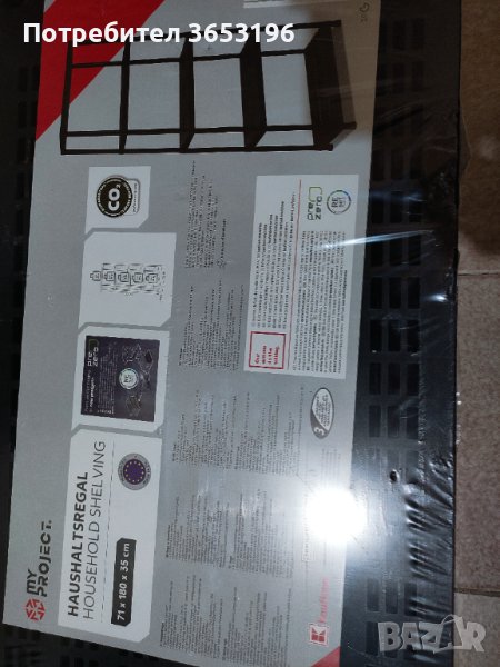 СТЕЛАЖ / ЕТАЖЕРКА пластмаса , снимка 1