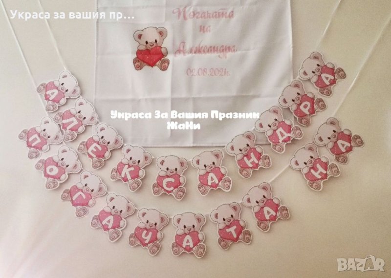 Украса За бебешка погача на тема Мечета , снимка 1