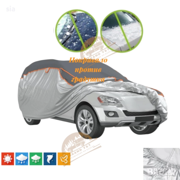 Покривало за джип с дебелина 4мм, Непромокаем калъф за автомобил, 4 размера, снимка 1