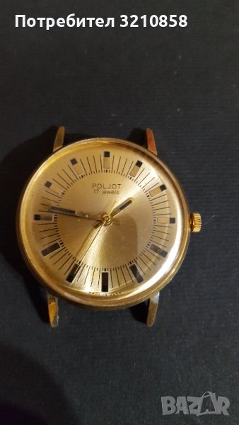 Часовник ПОЛЕТ , снимка 1