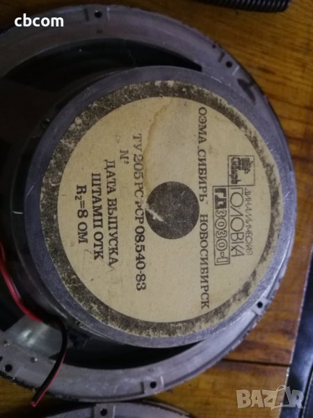 ГД3030-1 Широкополосный динамик, снимка 1