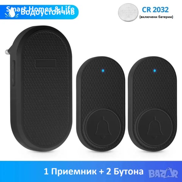 Безжичен, водоустойчив, домашен звънец Fuers 1+2, 32 Мелодии!, снимка 1