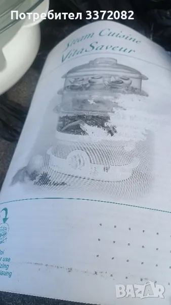 Уред за готвене на пара, снимка 1