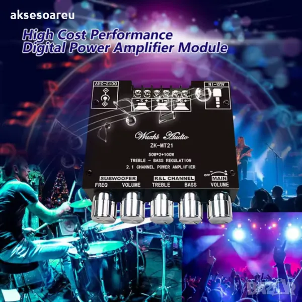 Нов мощен висококачествен мини Стерео цифров Bluetooth 5.1 усилвател Клас D 2 X 50W + 100W 2.1 буфер, снимка 1