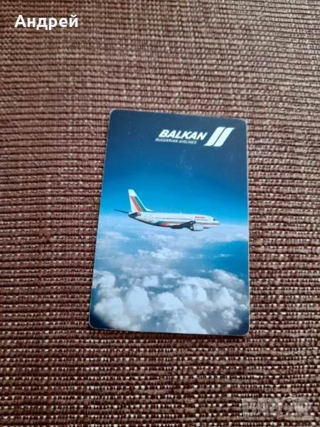 Календарче БГА Балкан 1995 #2, снимка 1