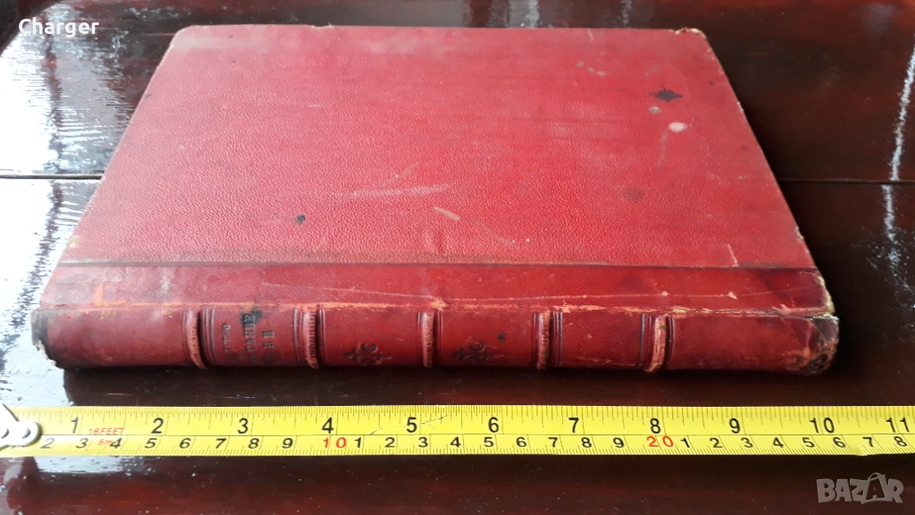 Стара антикварна книга - Ръководство за пресмятане на лихви, снимка 1