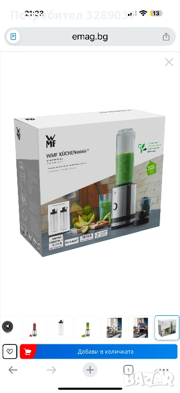 Чисто нов Шейкър!, снимка 1