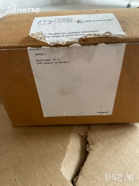 Комплект накладки. задни OPEL MOKKA / MOKKA X 1.4-1.6D 06/16, снимка 1