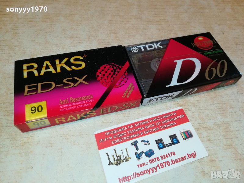 TDK & RAKS-АУДИОКАСЕТИ 2010211639, снимка 1