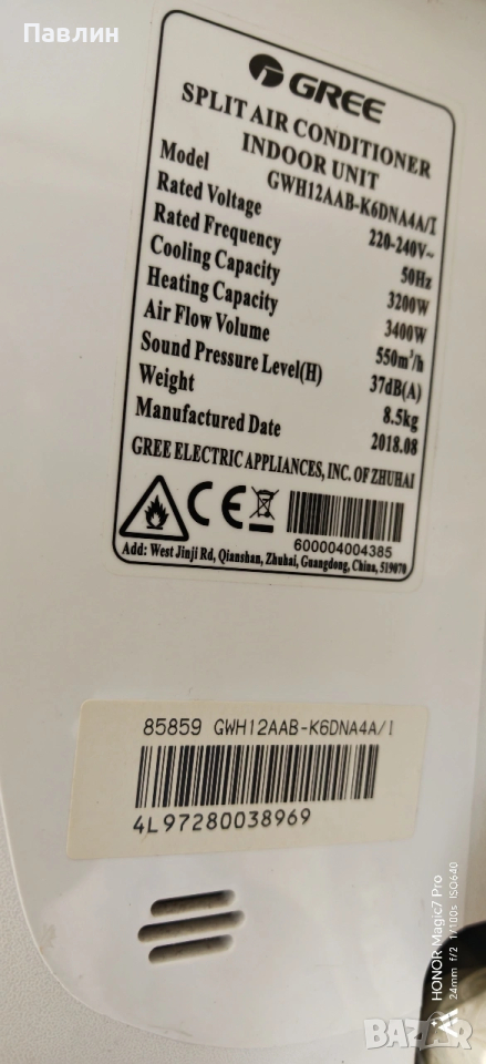 Климатик Gree за части, снимка 1