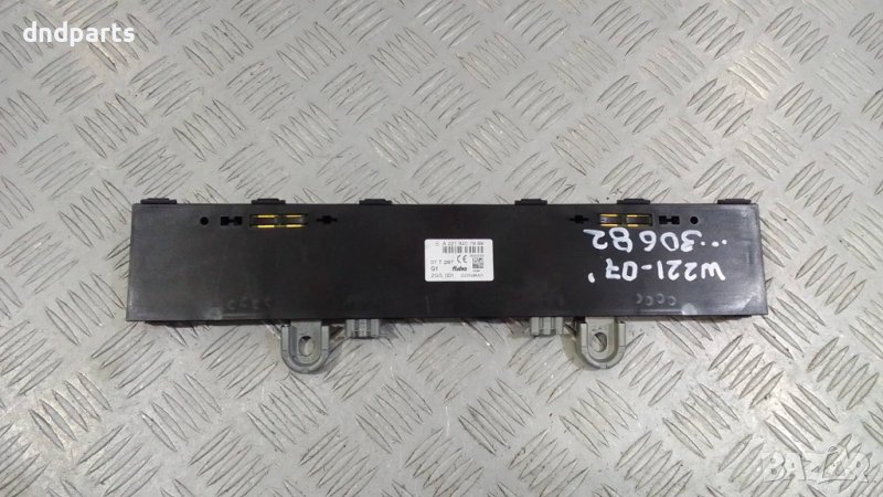 Усилвател антена Mercedes S-Class W221 2007г.	, снимка 1