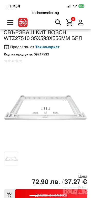 Свързващ кит BOSCH WTZ27510 (за пералня и сушилня-вертикално), снимка 1