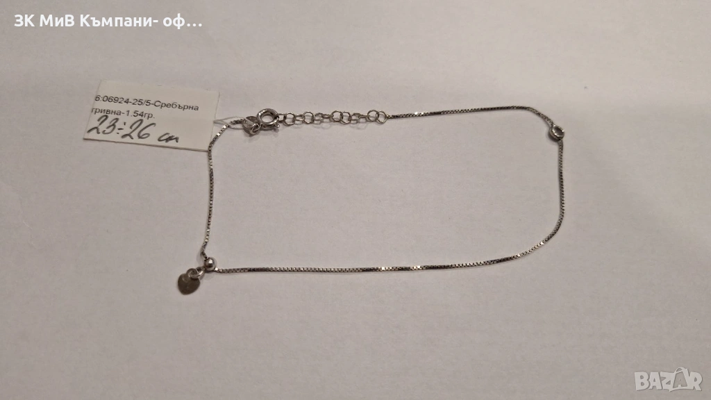 Сребърна гривна 1.54гр 06924-25/5, снимка 1