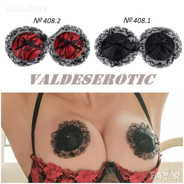 Еротични пастиси, снимка 1