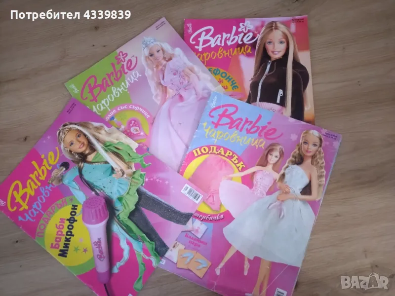 списания барби чаровница по 4лв  , снимка 1