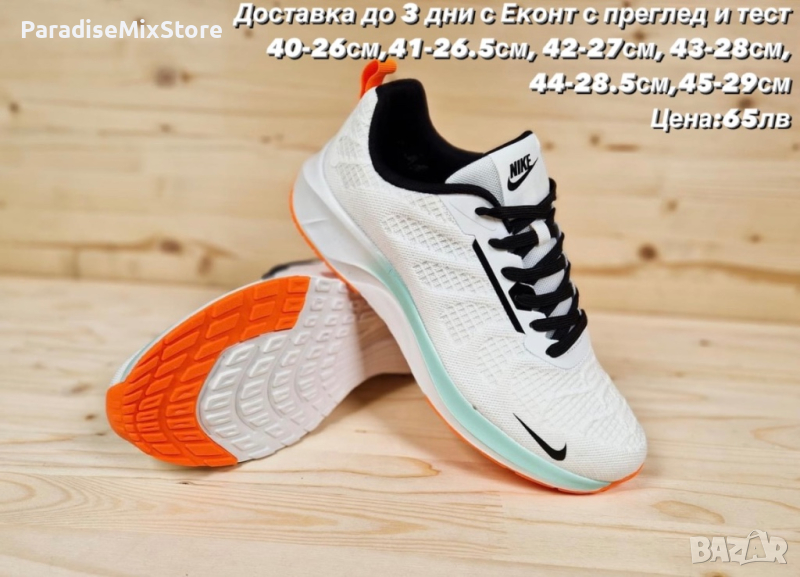 Мъжки маратонки Nike Реплика ААА+, снимка 1