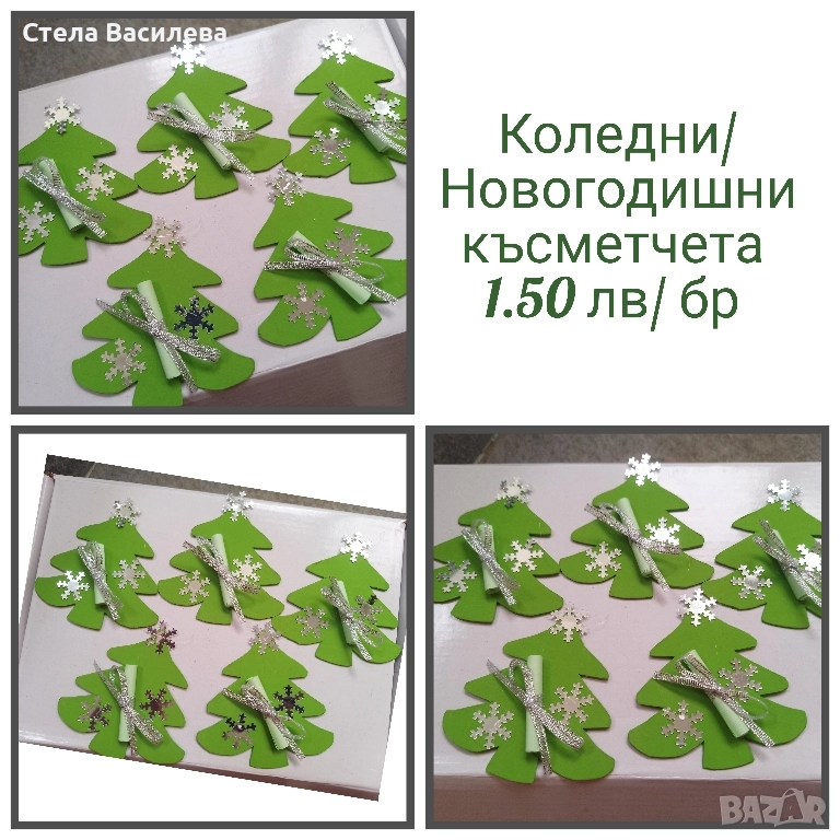 Коледни/ Новогодишни късметчета , снимка 1