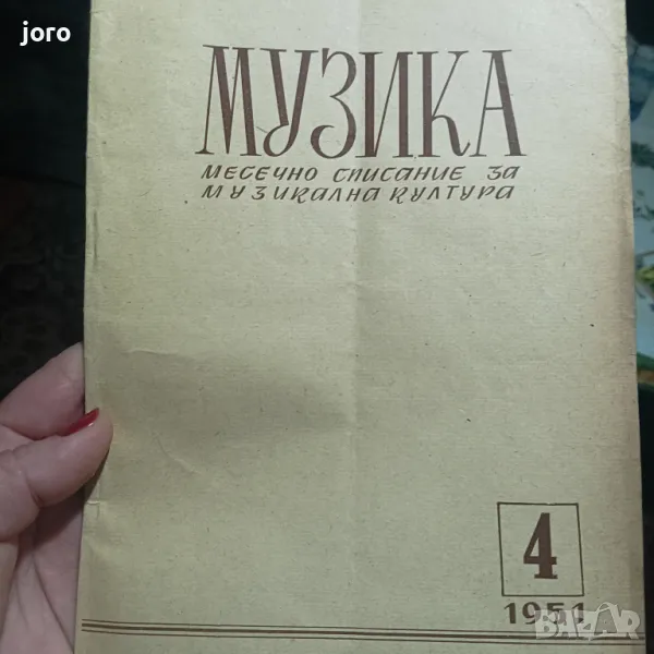 Списание, снимка 1