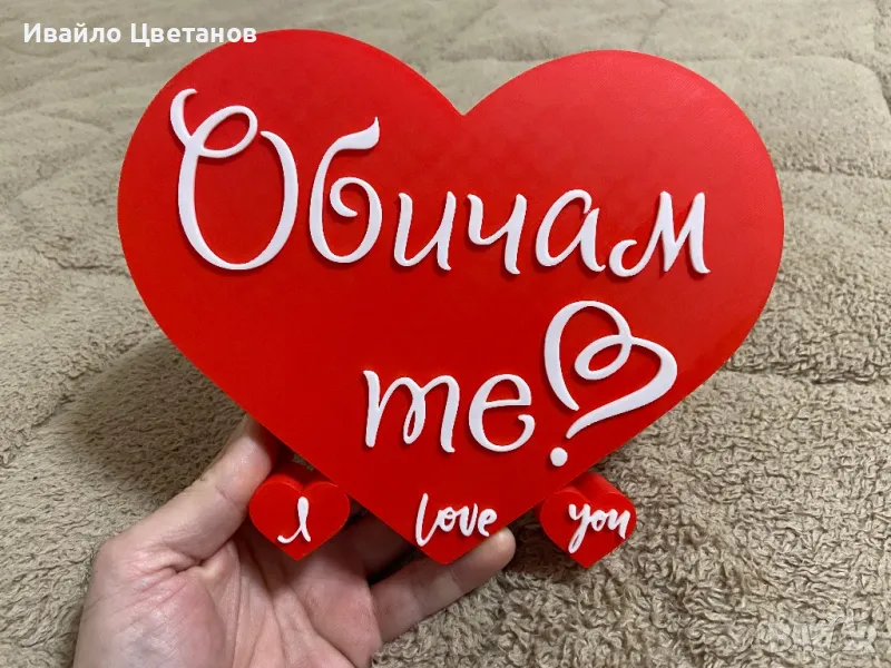 Сувенир Обичам те, снимка 1