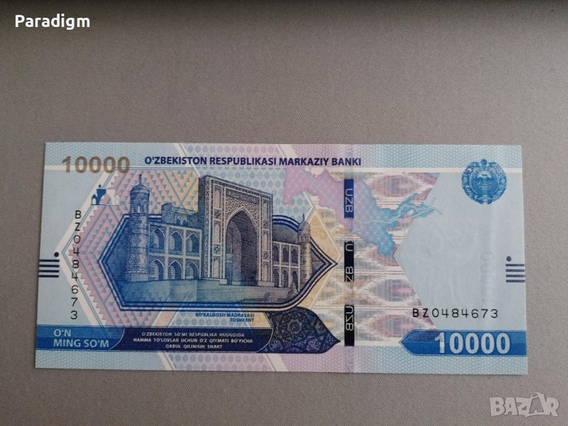 Банкнота - Узбекистан - 10 000 сум UNC | 2021г., снимка 1