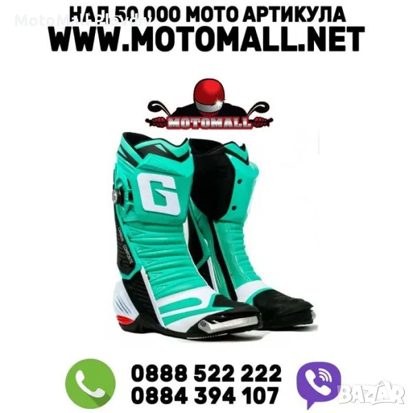 Gaerne Ботуши GP1 Evo Melandri Replica , снимка 1