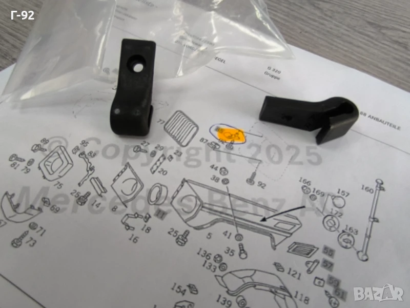 A4638840415**NEU**MERCEDES-BENZ**ДЪРЖАЧИ ЗА РЕШЕТКИТЕ ПРЕД ФАРОВЕТЕ**, снимка 1