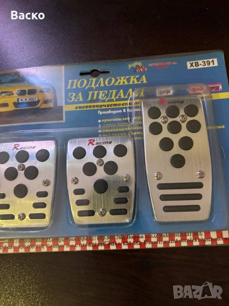 Авто Аксесоар, снимка 1