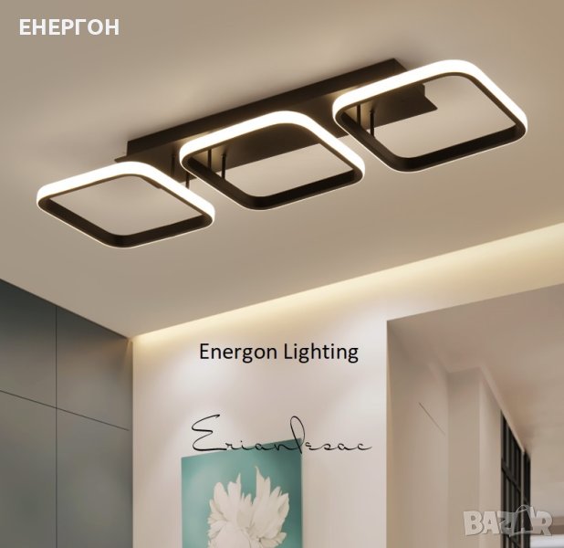 Луксозна LED лампа висок клас плафон димируема три цвята три елемента, снимка 1