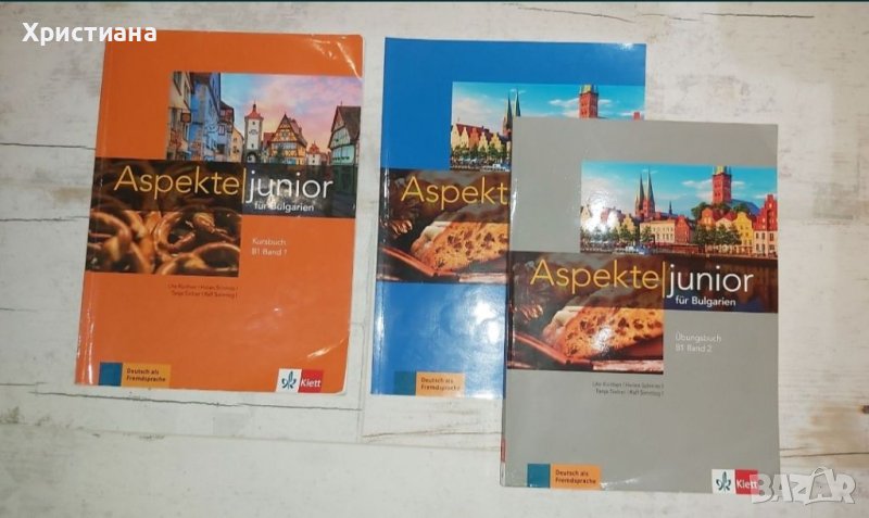 Учебници по Немски език, снимка 1